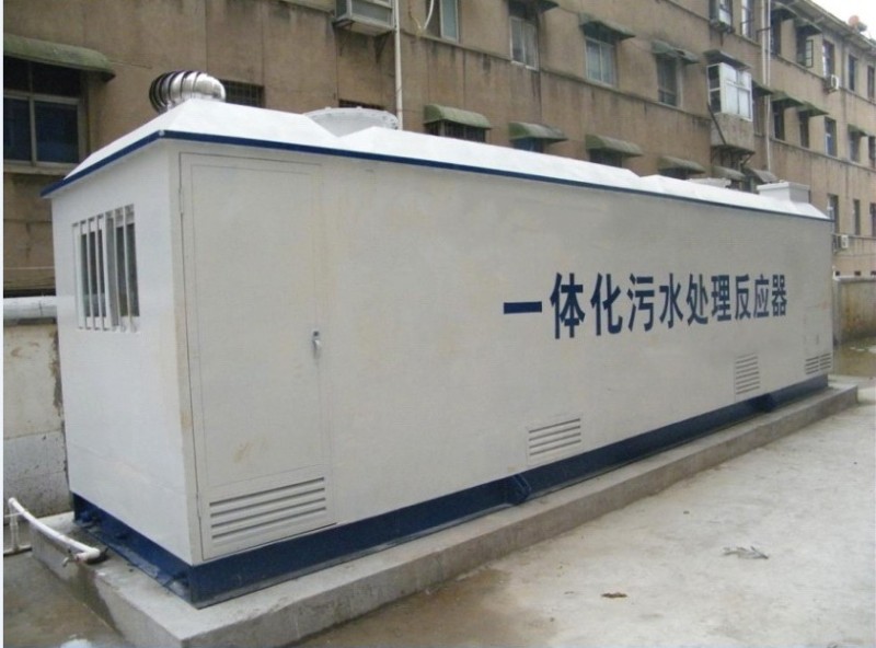医院一体化废水处理设备  医疗污水处理设备